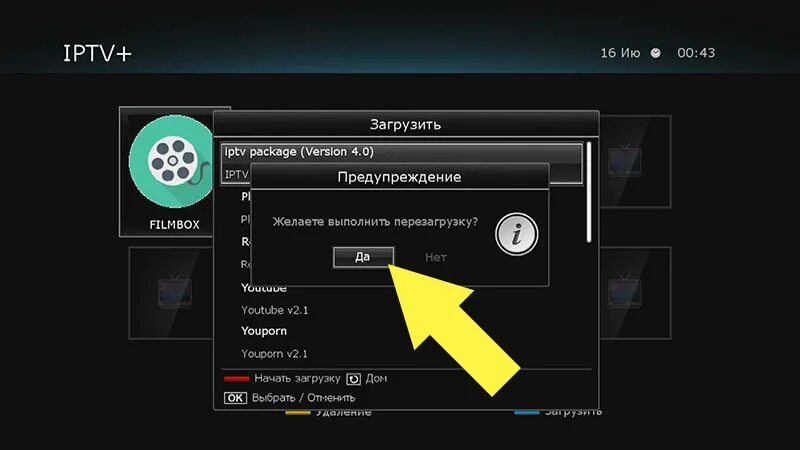 Kak ustanovit ru. Плагины IPTV. Xcruiser 2600 сервер загрузки плагинов. Сервер загрузки плагинов для Xcruiser. Перезагрузить приставку.