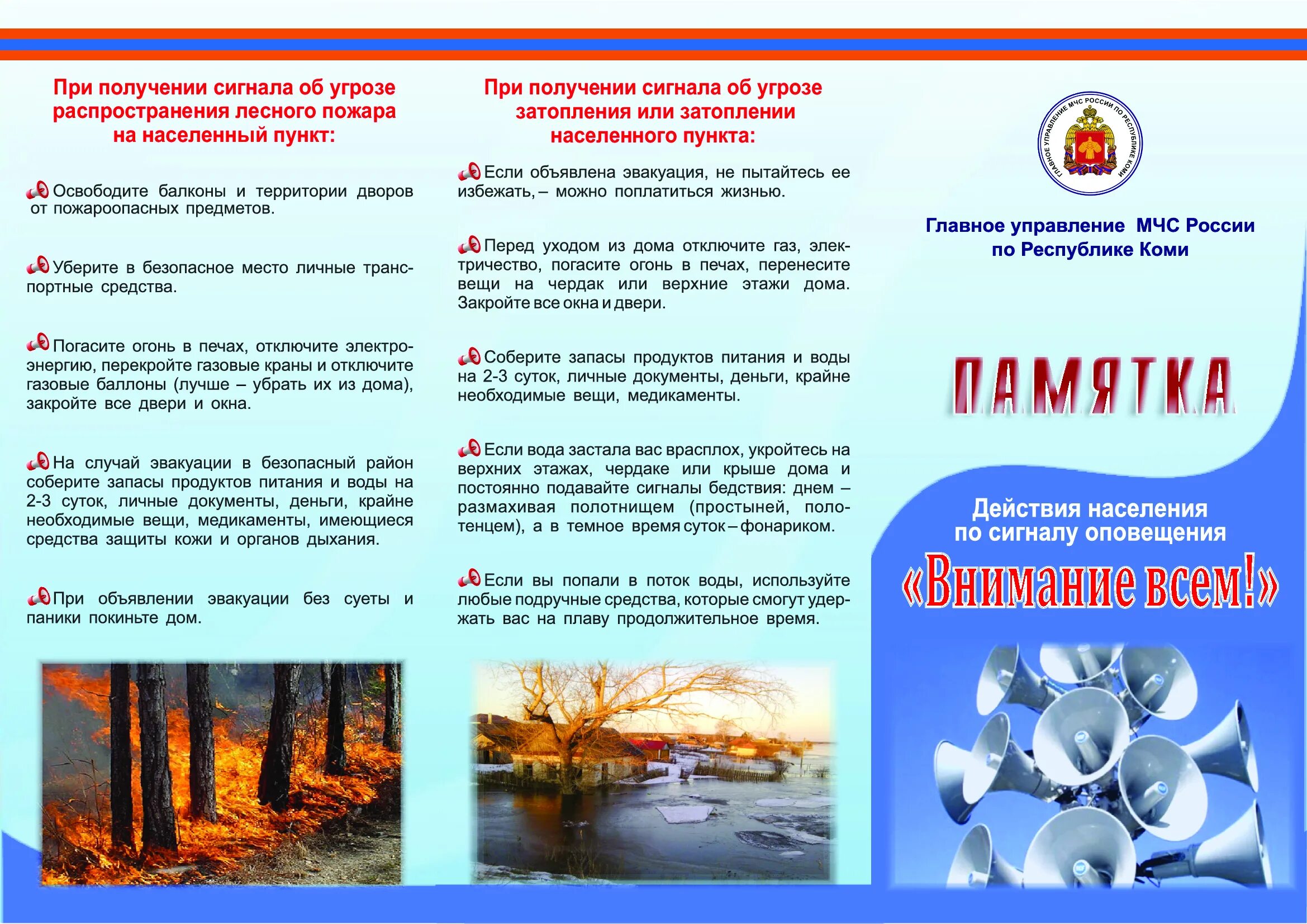 день чрезвычайно. всемирный день гражданской обороны. экстренные ситуации для дошкольников. чрезвычайные ситуации картинки для детей. на сегодняшний день чрезвычайно распространено утверждение будто.