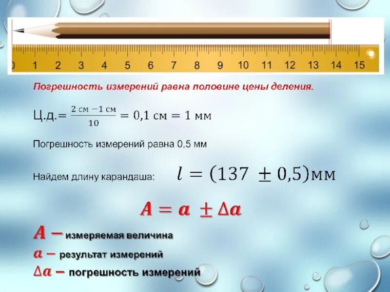 С точностью до 10 1