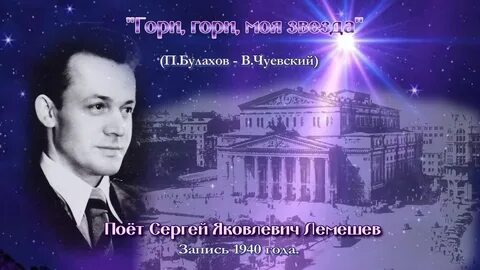 Гори гори моя звезда п п булахова