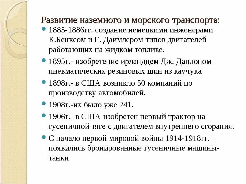 эволюция развития растений. этапы развития наземных. эволюция наземных растений таблица. этапы развития наземных. этапы развития наземных растений.