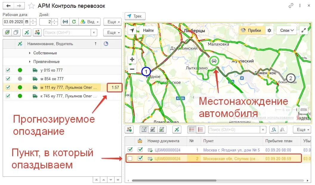 Контролировать доставку