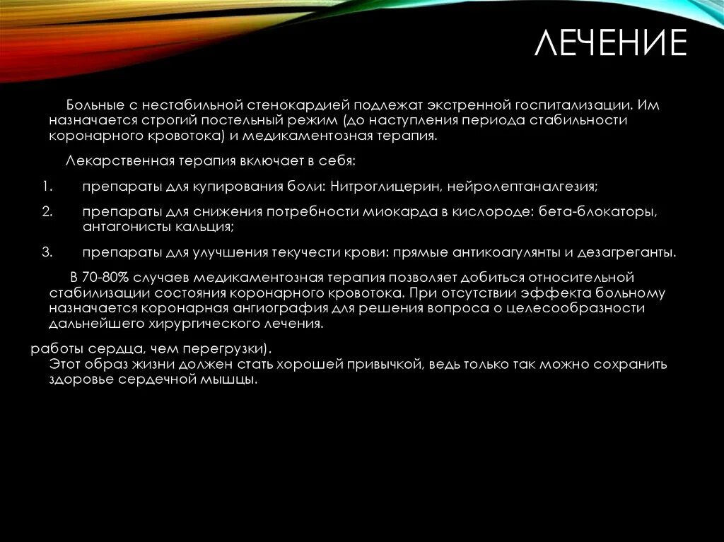 Целесообразность дальнейшего