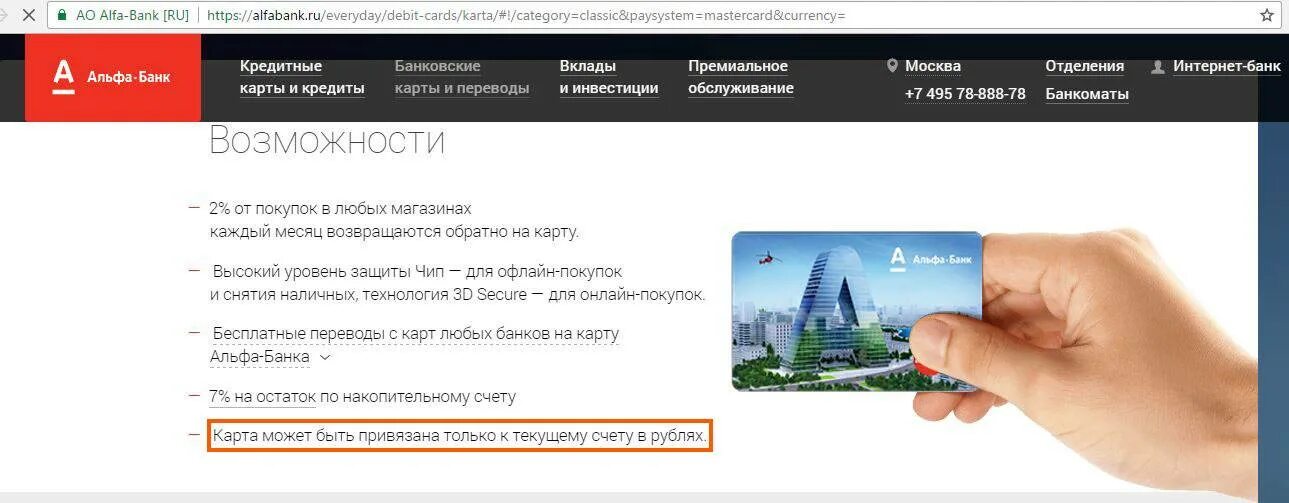 С карты втб на карту альфа банка комиссия. В втб есть комиссия?. Альфа банк инвестиции. Какая комиссия альфа банк если снять с втб. Альфа банк брокерский счет.