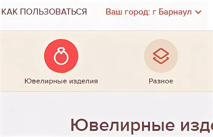 Халва партнеры барнаул. Магазины партнеры карты халва в Барнауле.