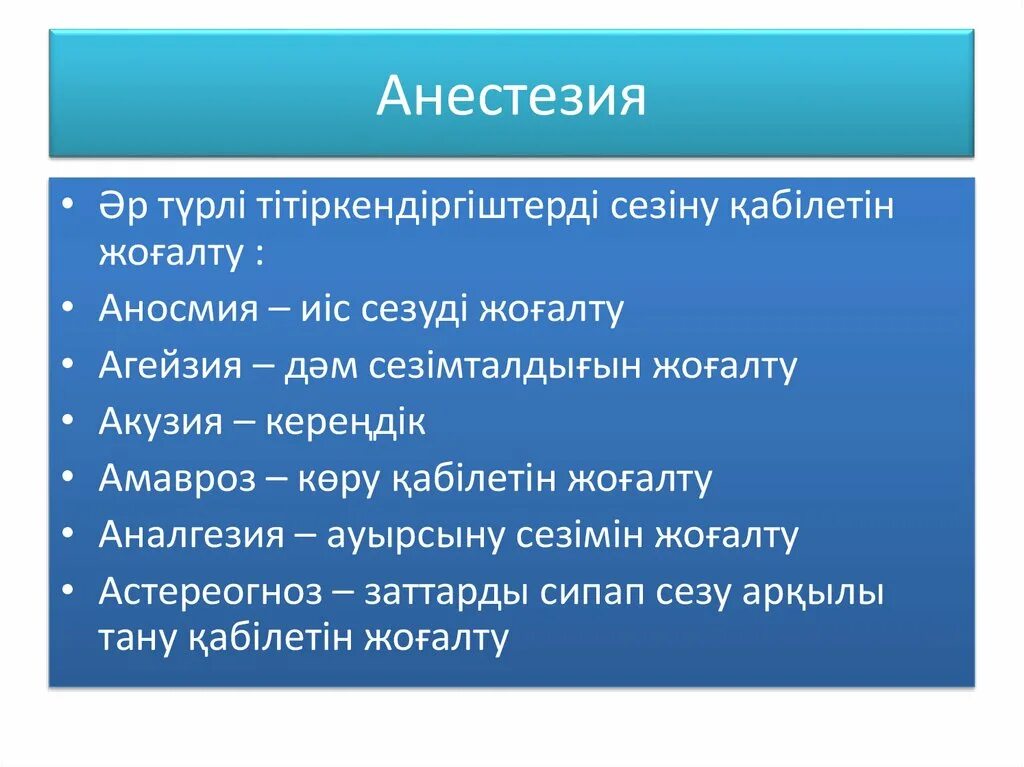 Гипоакузия анакузия гиперакузия. Синдром нарушения слуха. Акузия. Поражение улиткового нерва симптомы. Гиперакузия.