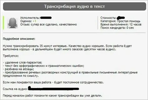Звуковой перевод слова