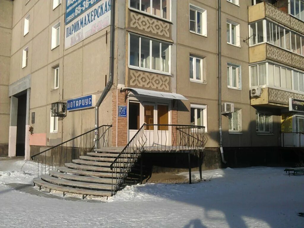 Янашек нотариус ангарск. Нотариусы ангарска режим. Ангарск ул горького 26. Янашек нотариус ангарск. Горького 10 иркутск.