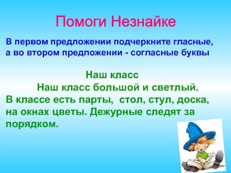 Составить 2 любые предложения. Преддложени ядля 1 класса. Предложения для 3 класса по русскому языку. Предложения для 1 класса. Предложения для 2 класса по русскому языку.