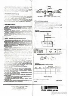 Эксплуатация расходомеров