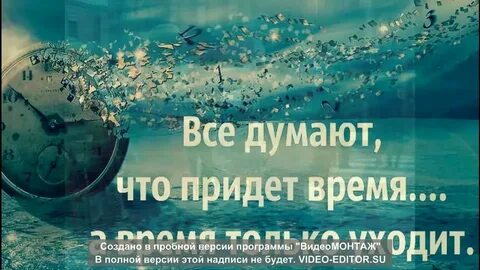 Пришел прожил и ушел