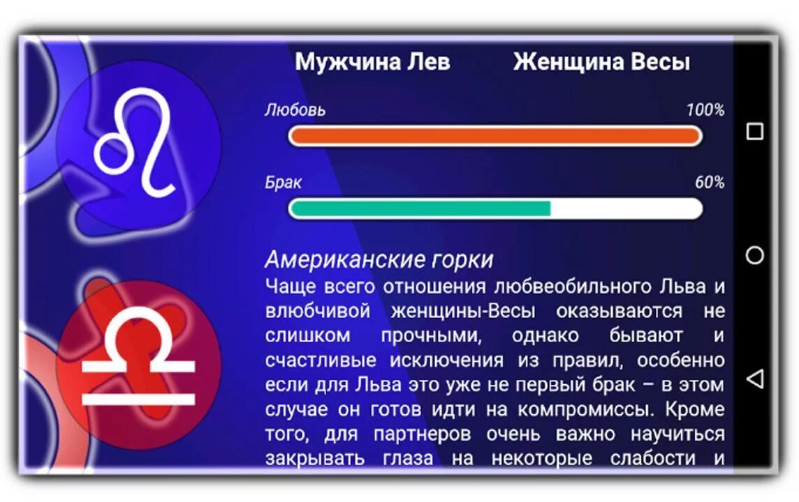 Весы мужчина любовный на сегодня. Лев мужчина и весы женщина совместимость в любовных. Мужчина Лев и женщина весы. Лев и весы совместимость. Совместимость Лев и весы женщина.