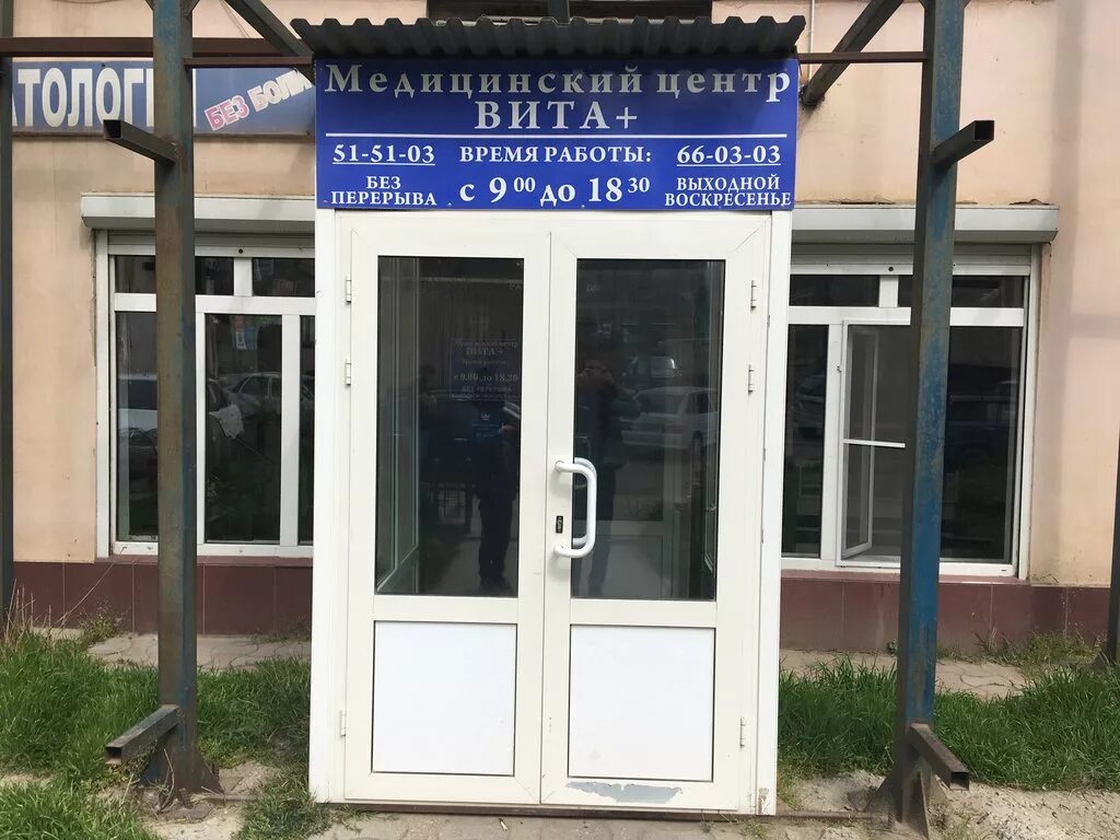 Лаборатории хасавюрт. Клиника гемотест хасавюрт. Хасавюрт улица южная. Интисар клиника хасавюрт. Улица лазо 1 город хасавюрт.