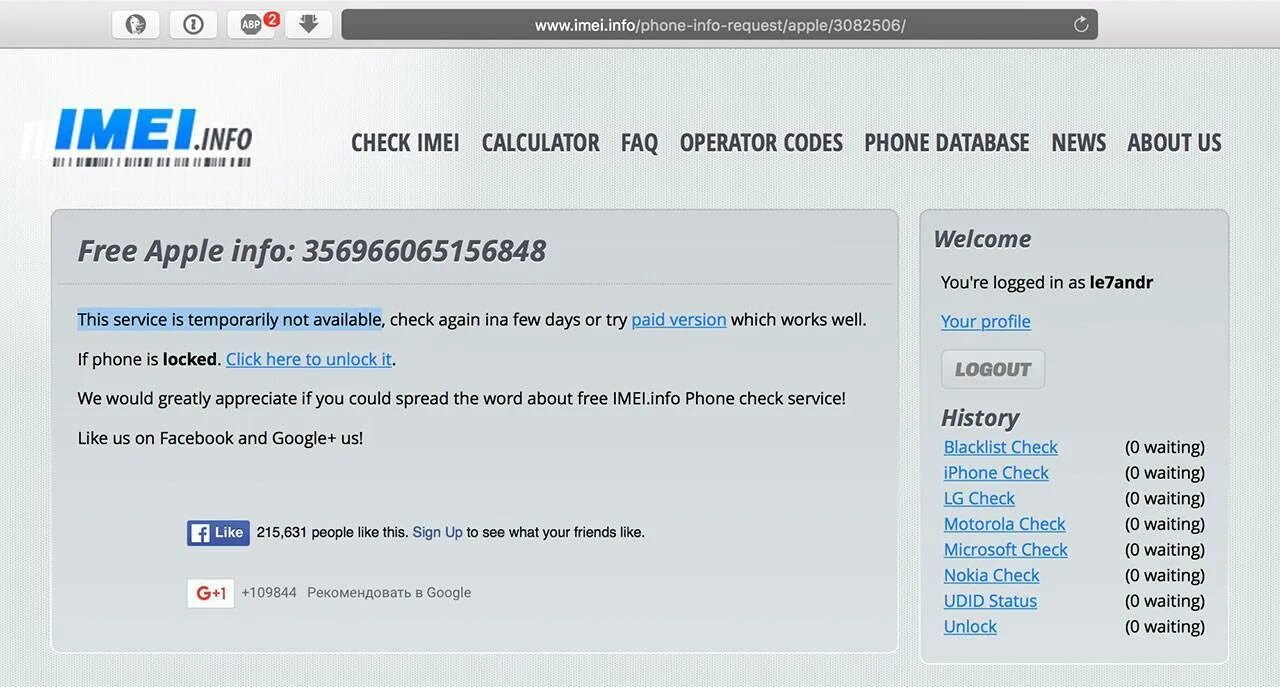 Найти тел по имей. По IMEI. IMEI info. IMEI залоченного iphone.