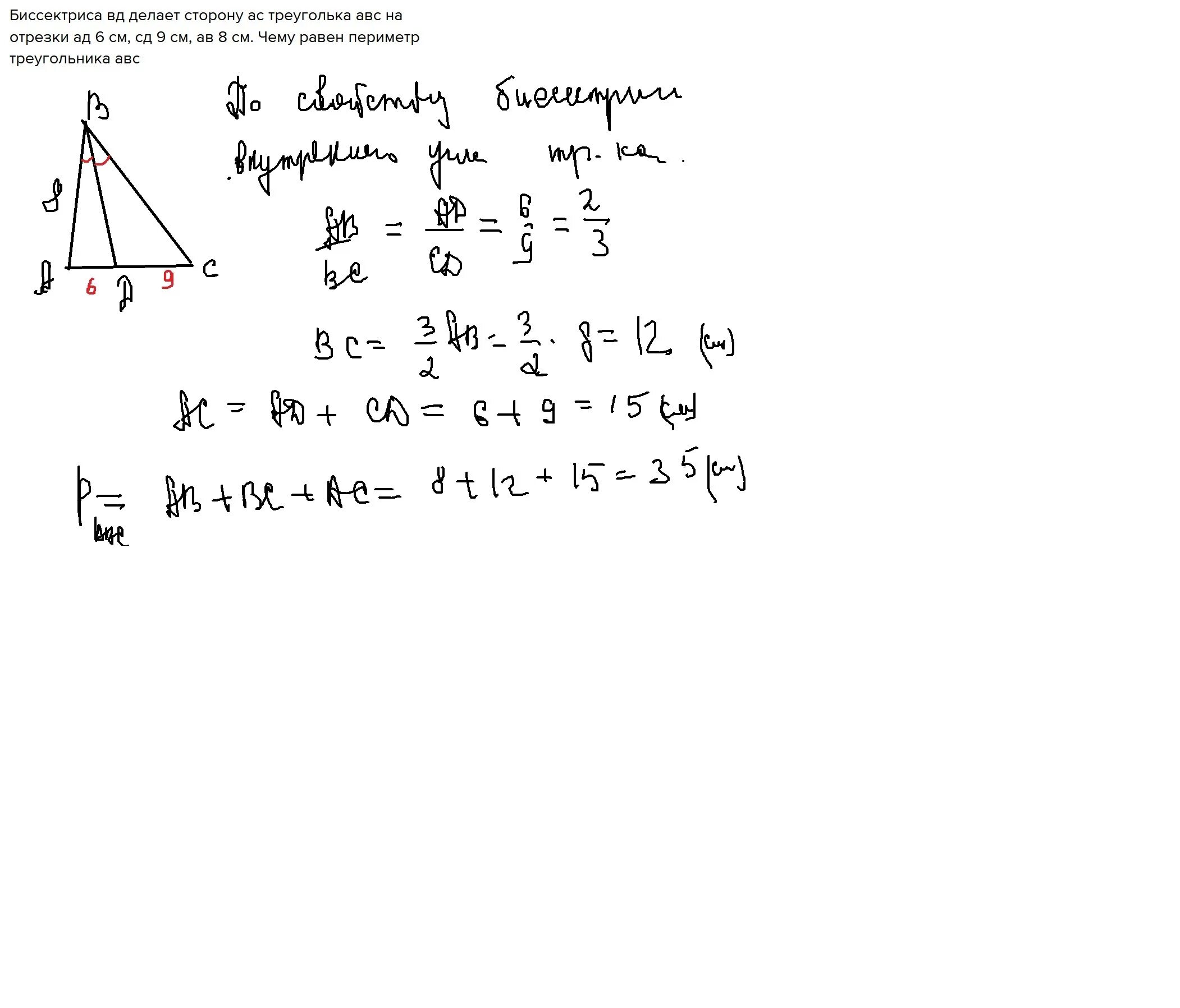 Биссектриса. Биссектриса треугольника делит сторону. СД биссектрисса треугольника АВС. Биссектриса ад треугольника АВС делит сторону.