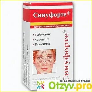 Сода от гайморита