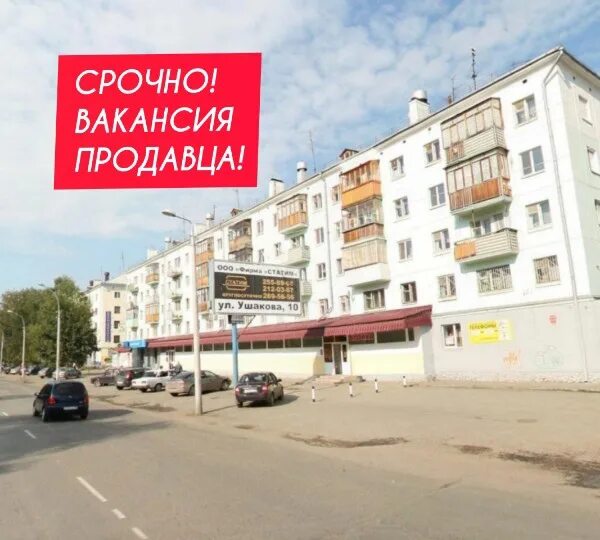 Работа закамск
