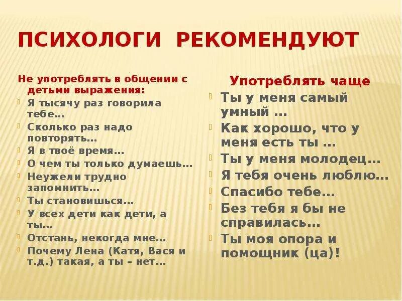 Сколько раз надо повторить. Умные фразы для разговора. Интересные фразы для общения. Слова для общения с людьми. Красивые слова для общения с людьми.