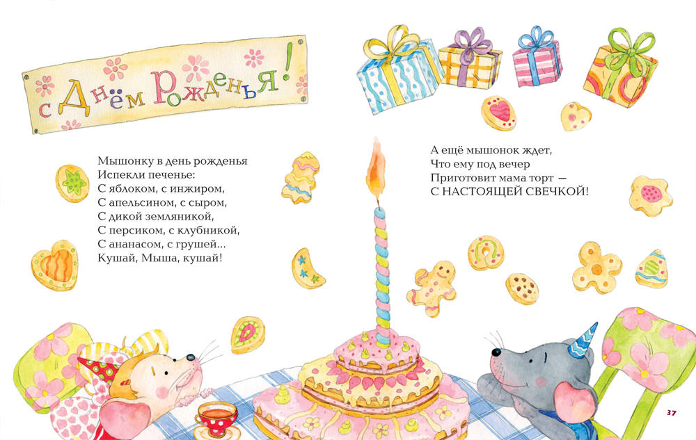 Стихотворение про торт для детей. Тортик стих. Тортик стих. Стишки про торт. Презентация торта в стихах.