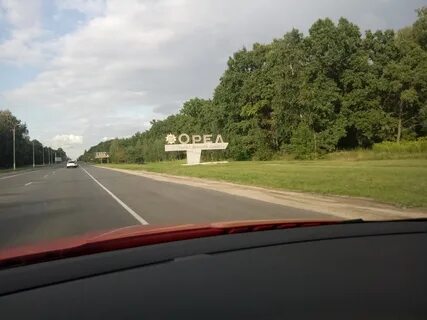 Дорога орел машине