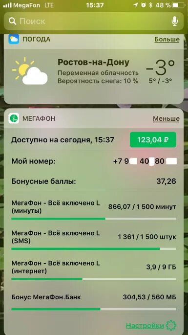 Трафик МЕГАФОН. МЕГАФОН трафик код. МЕГАФОН остаток трафика интернет. Как проверить расход трафика в МЕГАФОН.