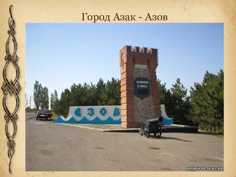 Дает в городе азове