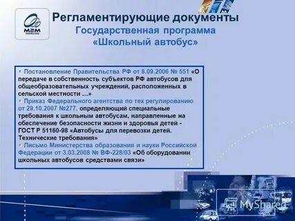 Заявления на подвоз школьным автобусом