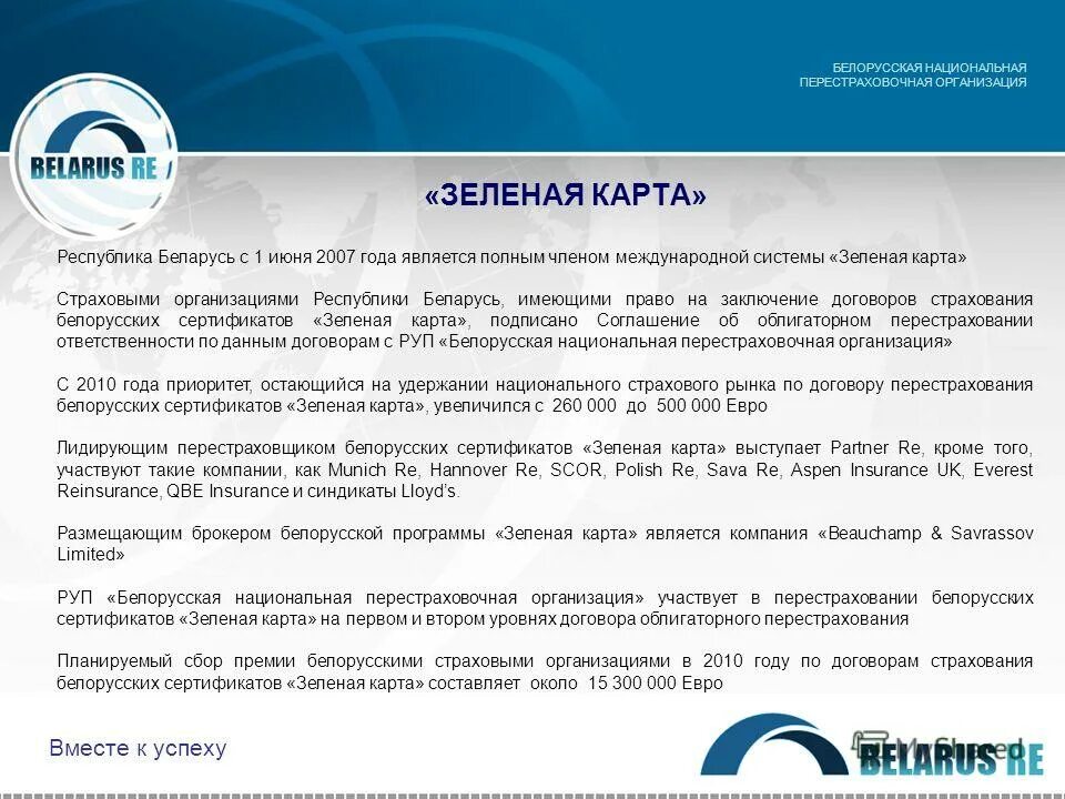 сертификат на белизну. бел сертификат. бел сертификат. сертификат о стажировке. белизна сертификат соответствия 2021.