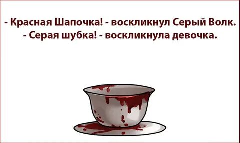 Твоя красная