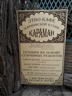 Отзыв о кафе