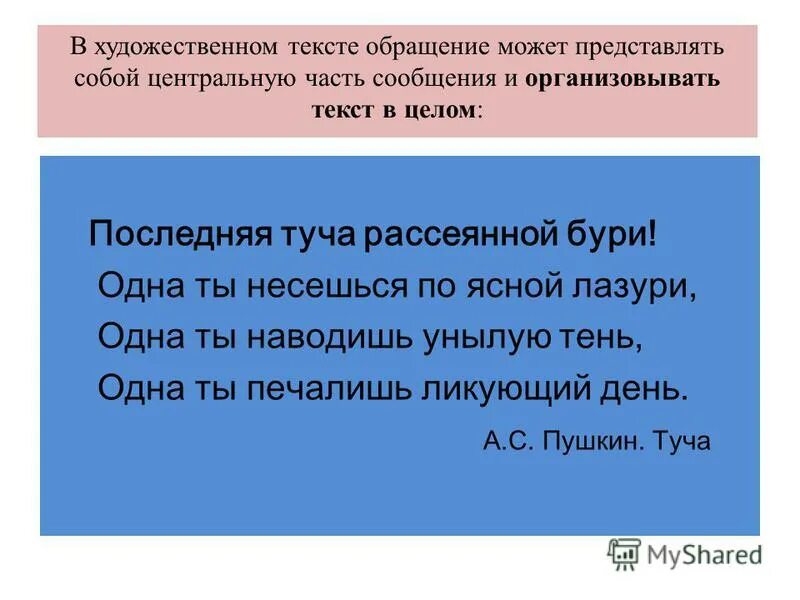 Текст художественного стиля 3 предложения