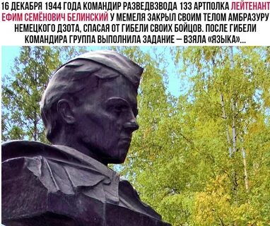 В г белинский герой