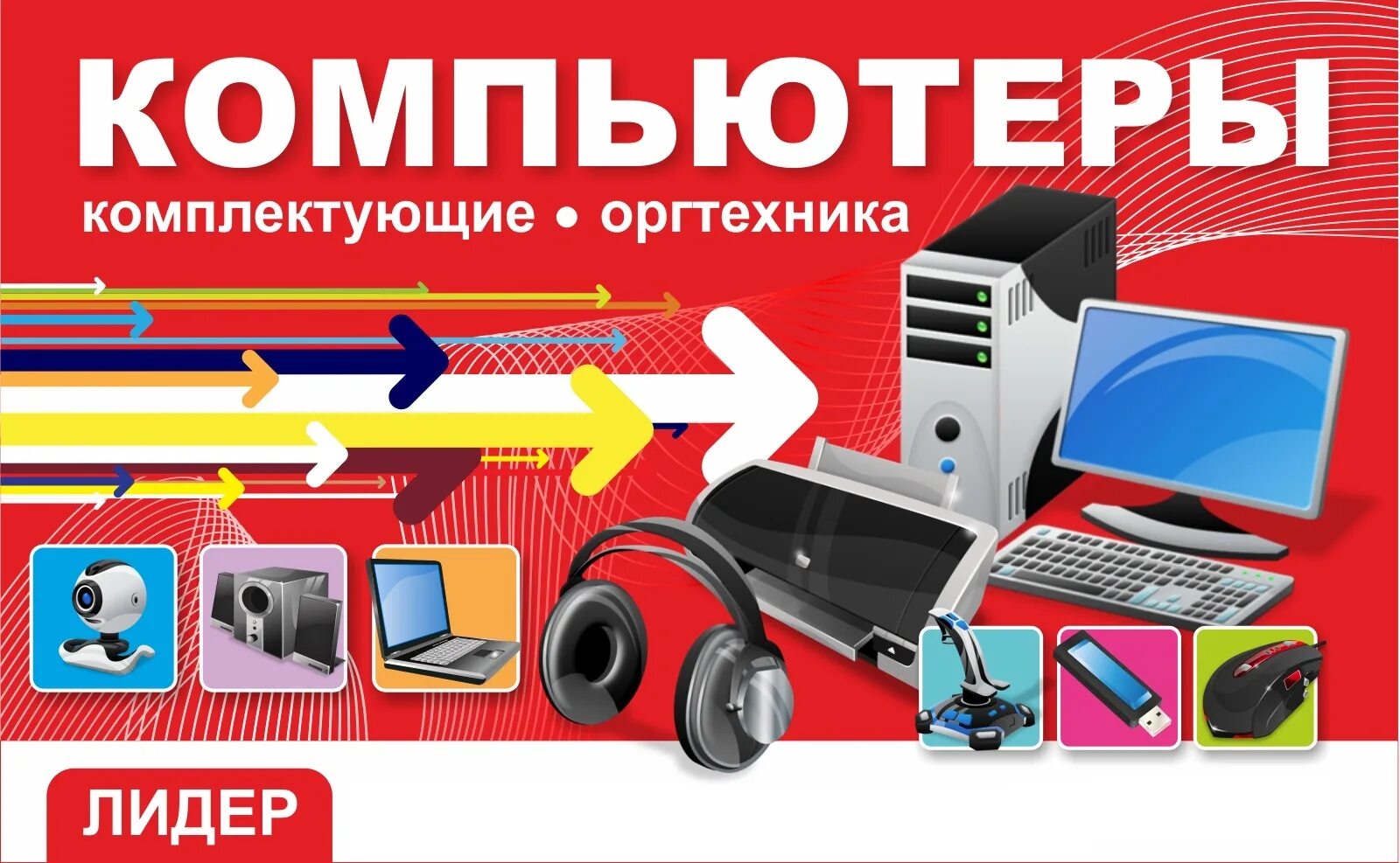 Купля продажа бытовой техники