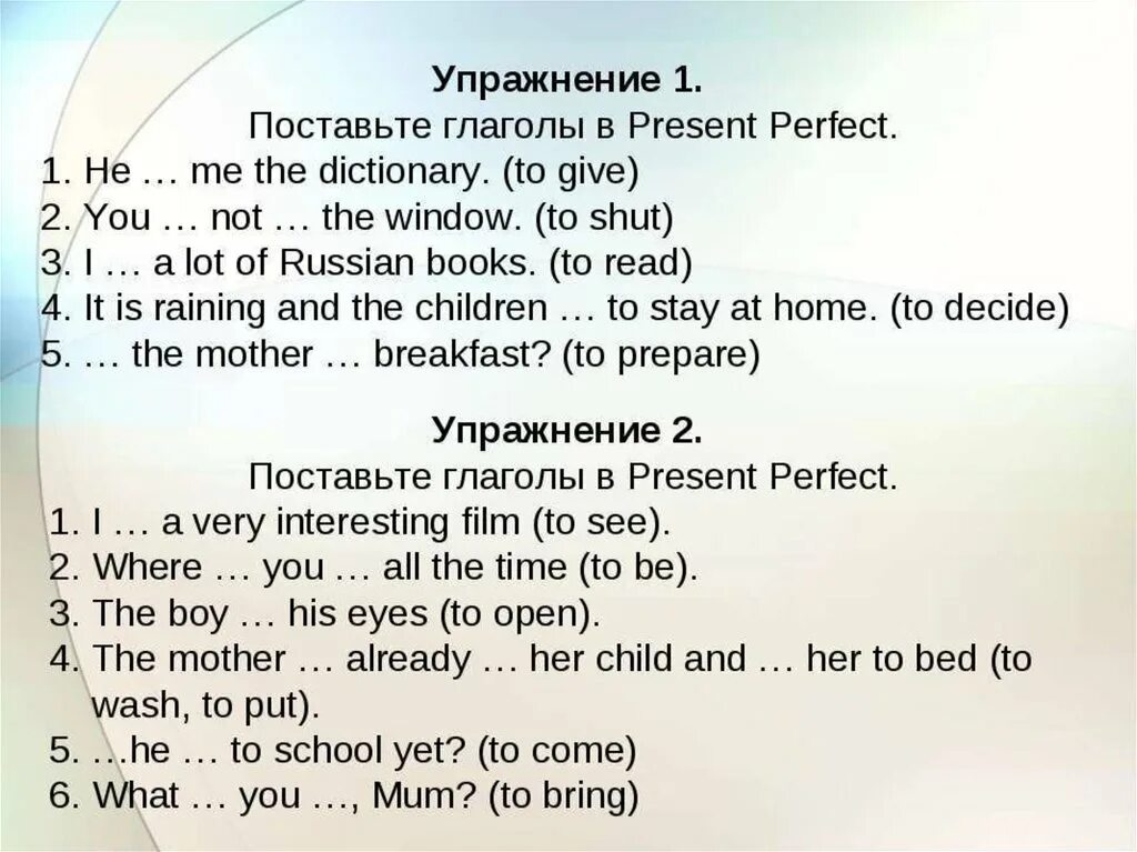 Упражнение 1 поставьте глаголы в present simple. Настоящее совершенное время упражнения. английский present perfect упражнения. упражнения по английскому present perfect. present perfect упражнения 7 класс.