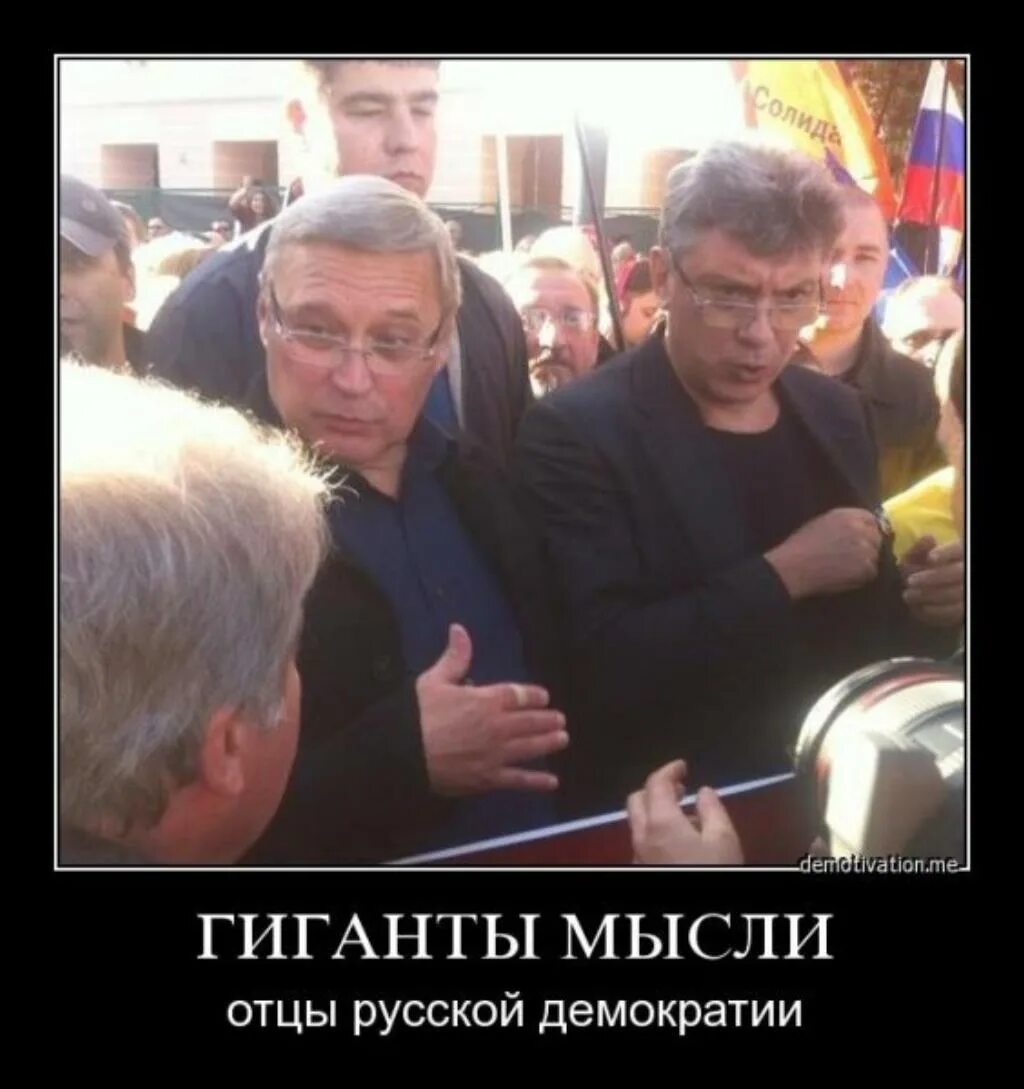 Отец русской демократии. Гигант мысли отец русской демократии мем. Гигант мысли отец русской демократии мем. Гигант мысли отец русской демократии мем. Гигант мысли отец.