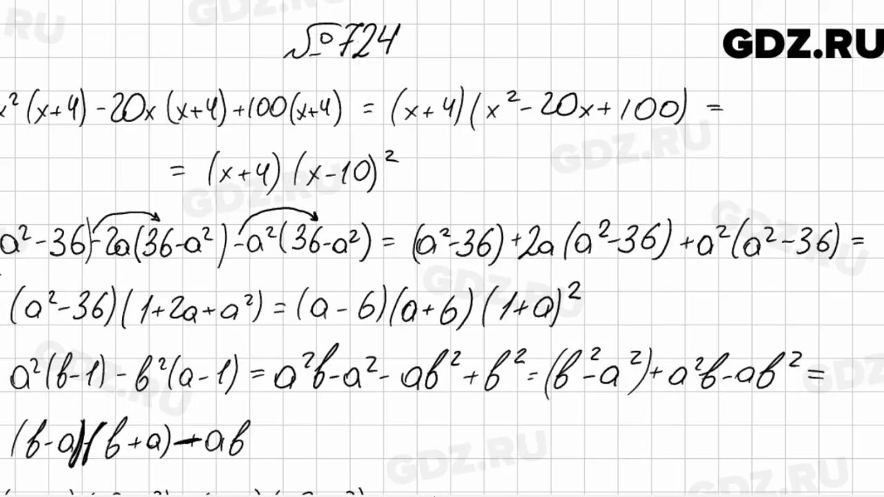 Алгебра 9 класс мерзляк 724