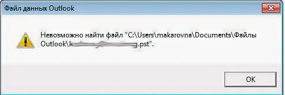 Почему файл не найден