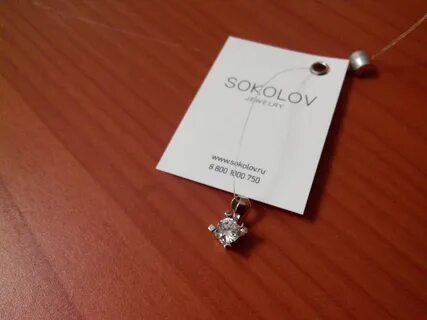 Sokolov подарки