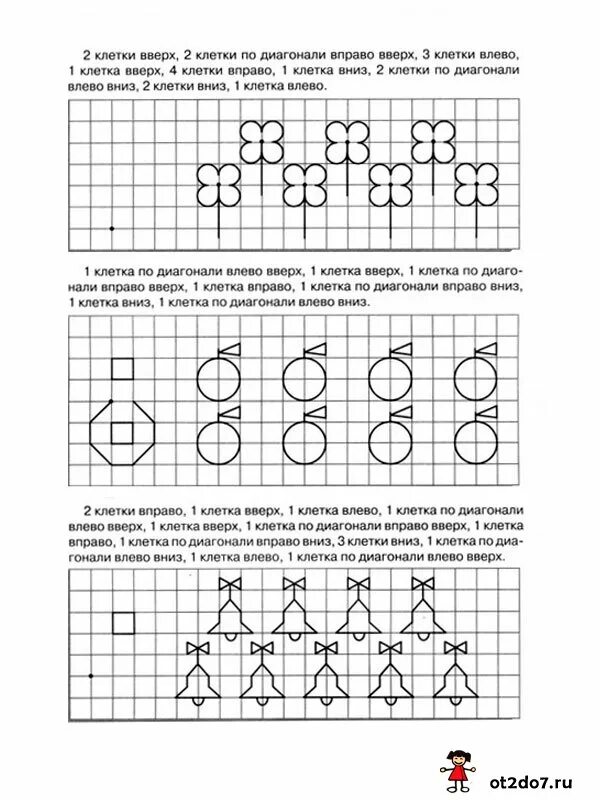 Вправо написание. Графический диктант с диагоналями. Рисунки по клеточкам влево вправо вверх и вниз. Рисунки по клеточкам вправо влево. Графический диктант цифра 5.