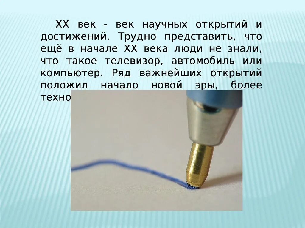 Век научных открытий. Открытия 20 века. Научные открытия 20 века. Научные открытия 20-21 века. Любое научное открытие