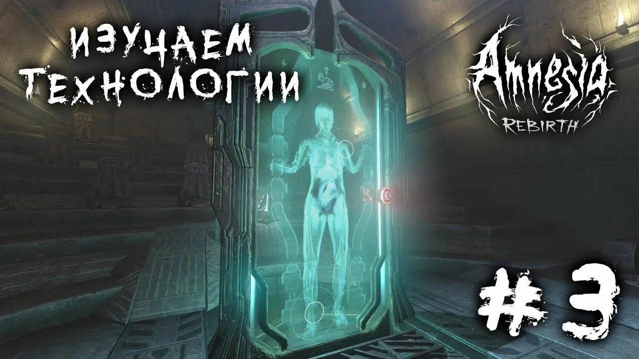 Амнезия вг не работает