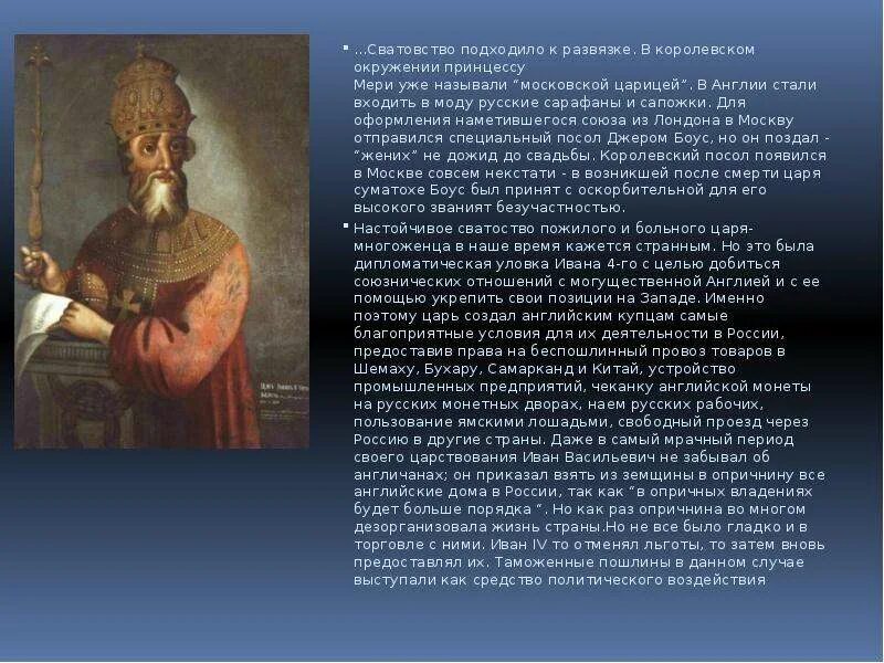 Централизация при иване 3. Опричнина опричный террор ивана 4. Централизация при иване грозном. Централизация власти иван 3. Правление ивана грозного итоги правления.