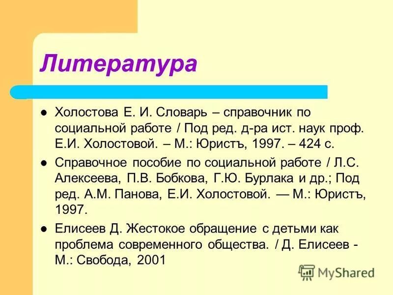 Запорожец психология книга. История менеджмента учебное пособие. Возраста под ред д б. Возраста под ред д б. Эльконин д б избранные психологические труды 2013.