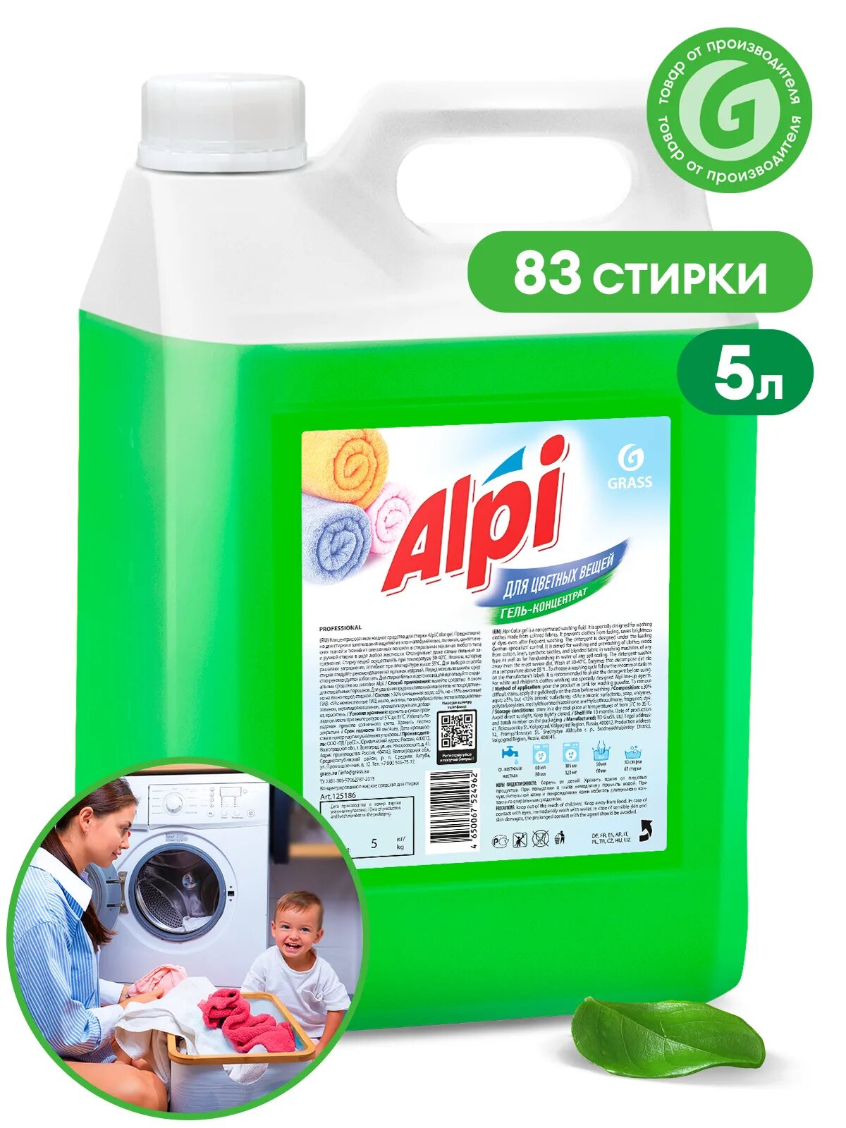 Грасс кондиционер для белья. Гель alpi grass для цветного. Alpi color гель концентрат для стирки 1. 8. Гель alpi grass для цветного.