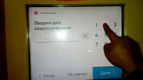 Пополнение kaspi