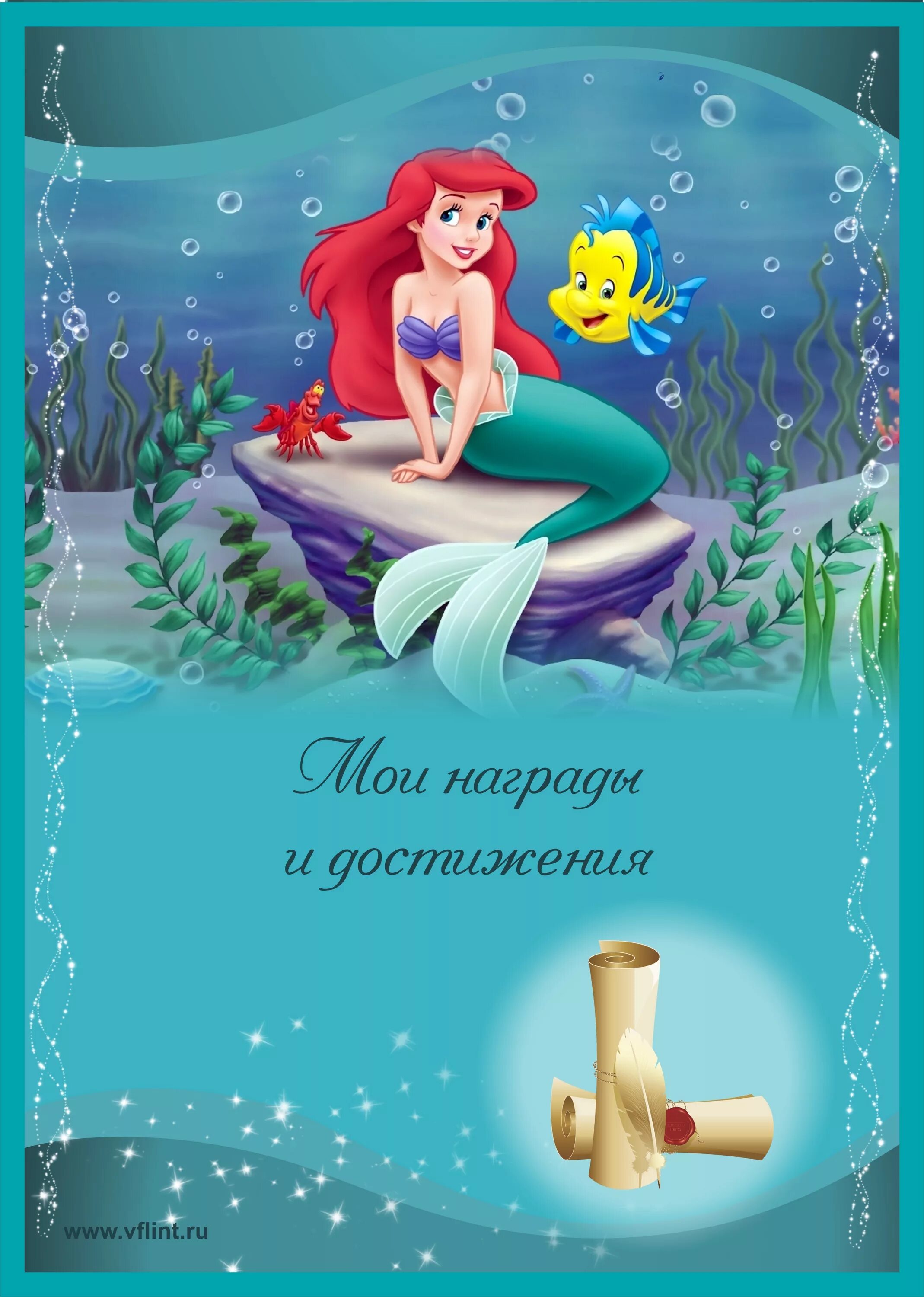 Подфолия для детского сада. Портфолио для девочки. Портфолио для девочки. Портфолио для детского сада. Портфолио для девочек начальная школа.