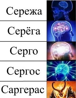 Сережа пока