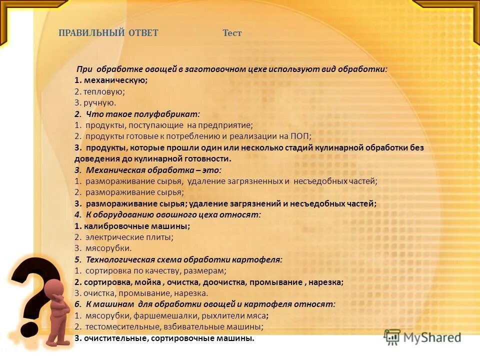 тест по мдк01. мдк 01. 01. тест мдк 03 сестринское дело. тесты с ответами.