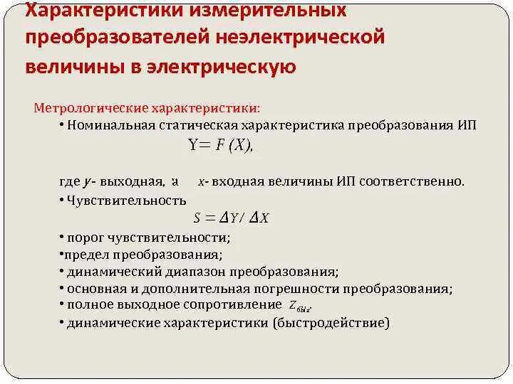 Номинал параметра