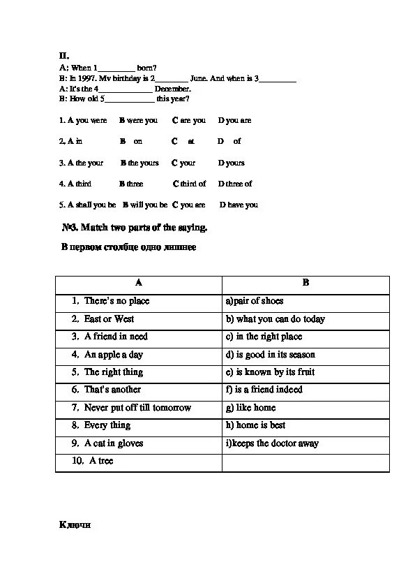 Олимпиадные задания по английскому языку 5 класс с ответами. Олимпиадные задания по английскому языку 6 класс.